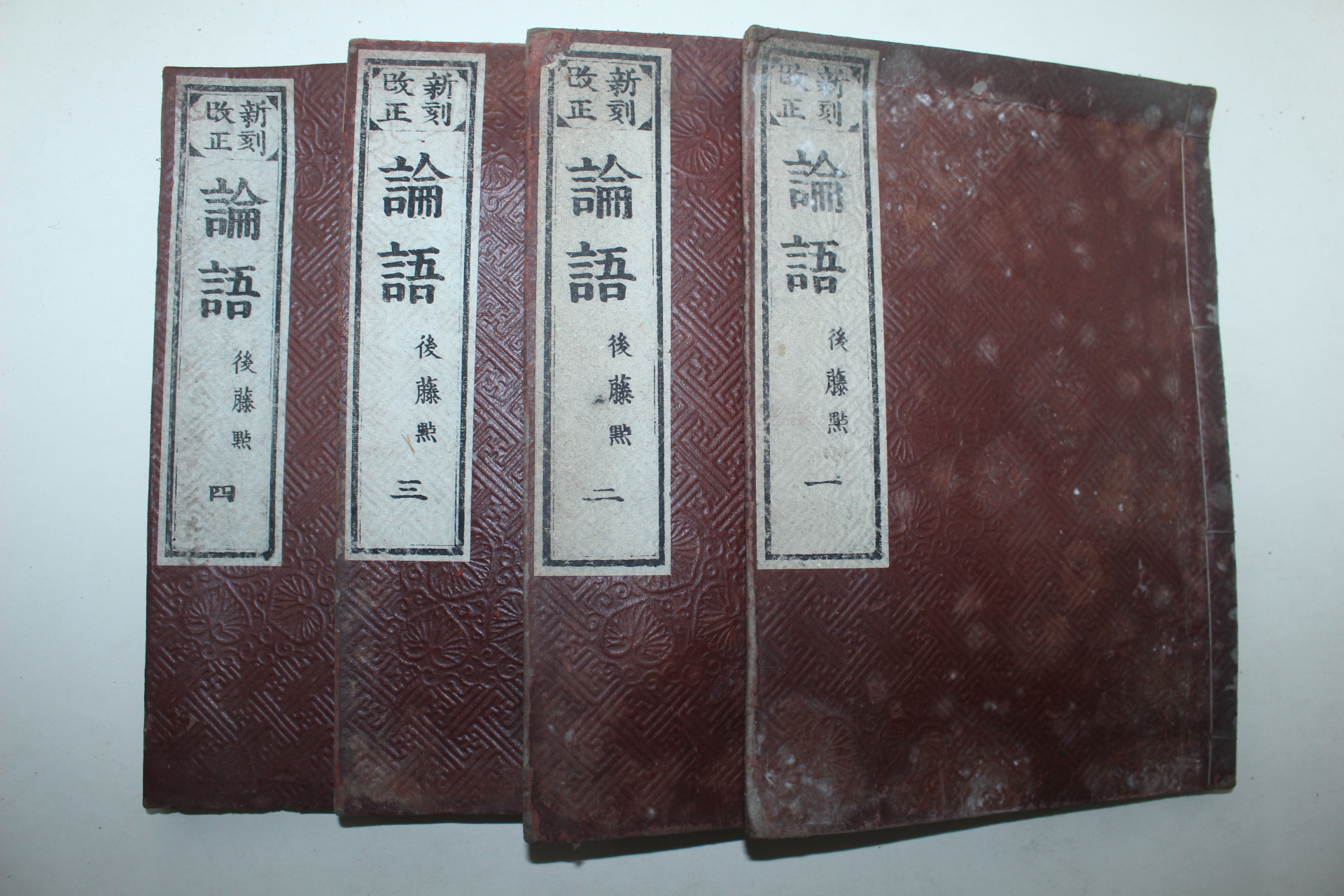 1911년 일본목판본 논어(論語) 4책완질