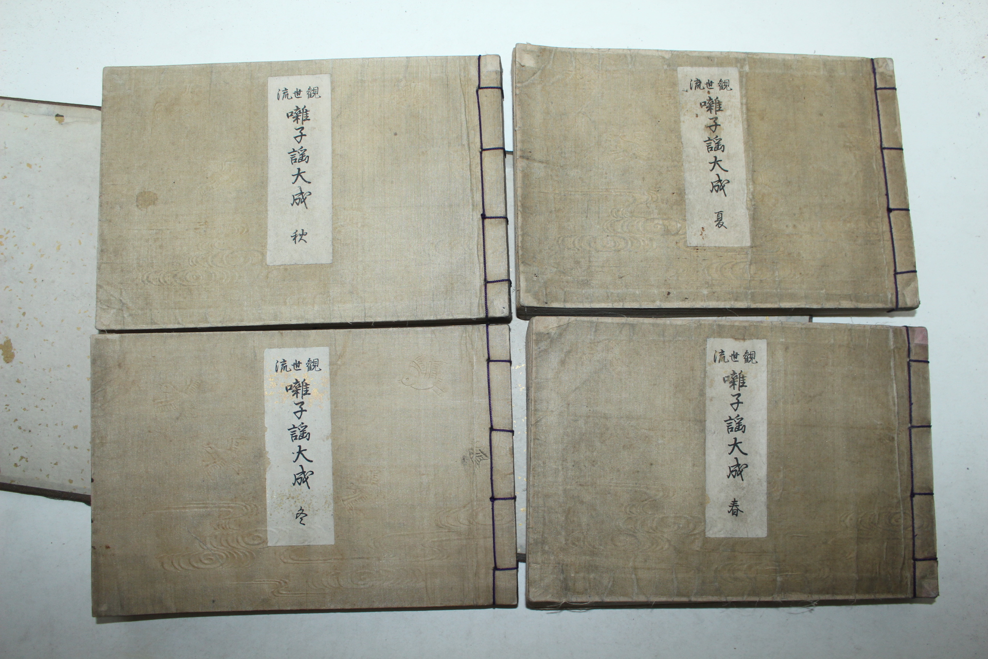 1910년(명치43년) 일본간행 4책완질