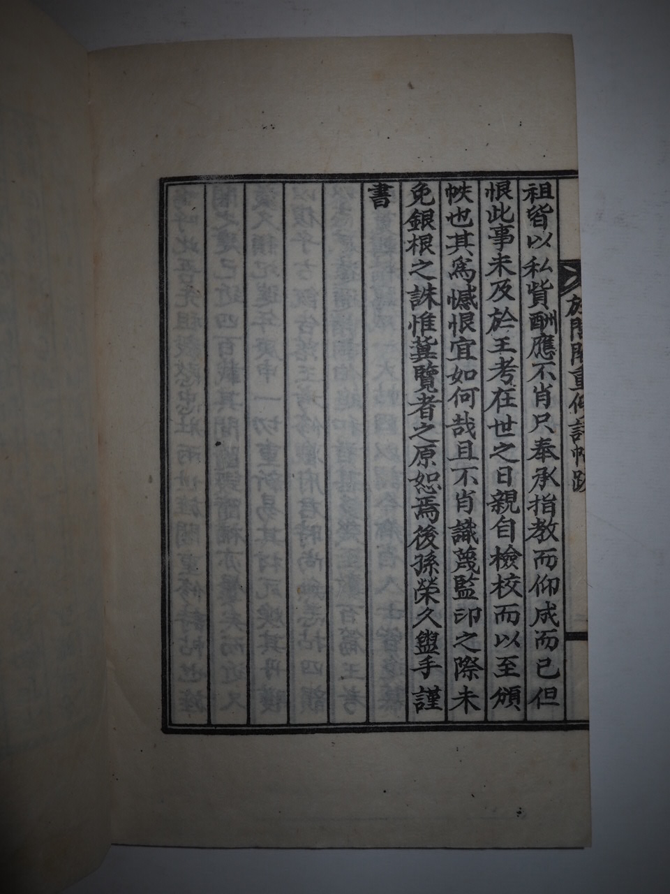 석판본 정려각중수시첩(旌閭閣重修詩帖) 1책완질