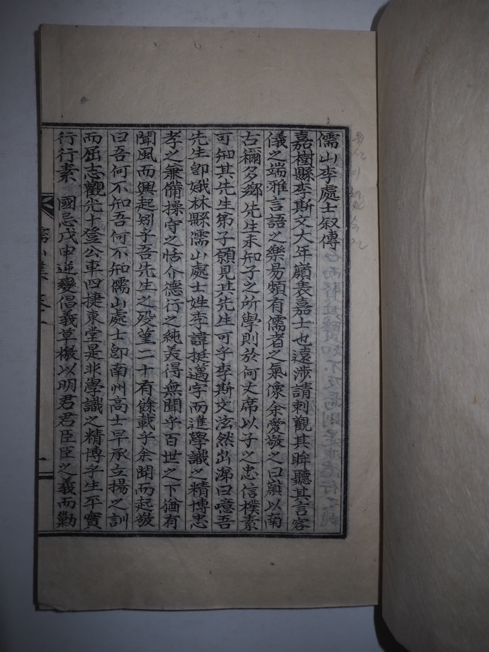 석판본 이정매(李挺邁) 유산집(儒山集) 2권1책완질