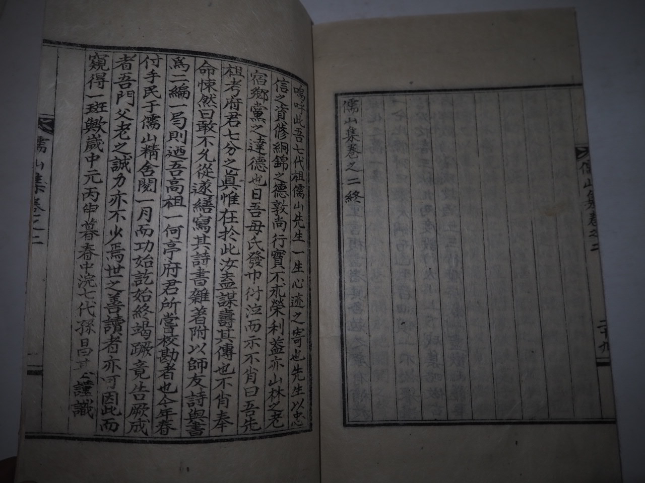 석판본 이정매(李挺邁) 유산집(儒山集) 2권1책완질