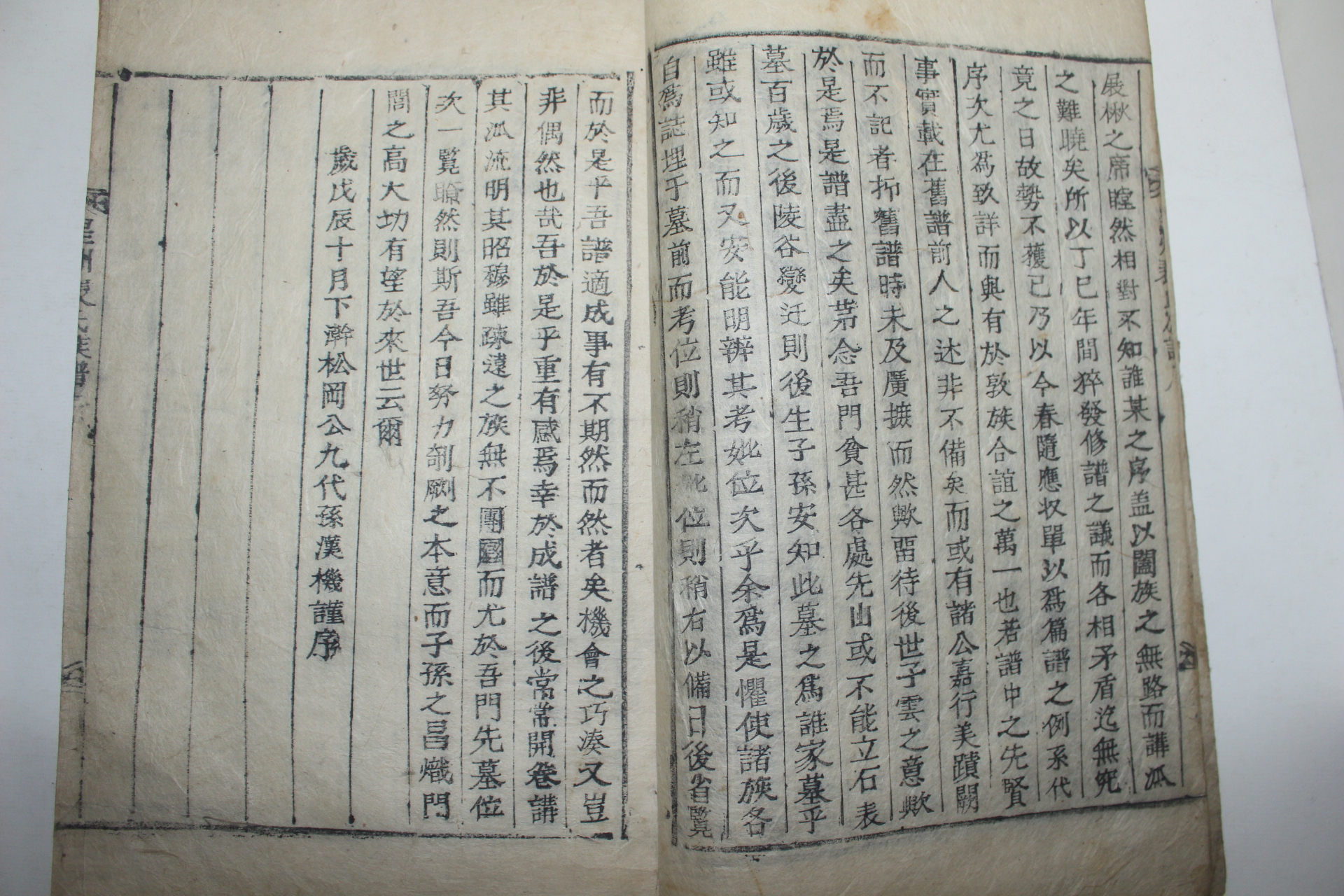 1868년 목활자본 성주배씨족보(星州裵氏族譜) 7권7책완질