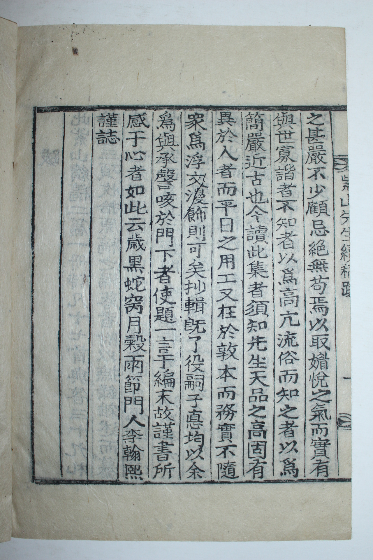 1938년 목활자본 이병규(李炳奎) 자산선생유고(紫山先生遺稿)속고 4책완질