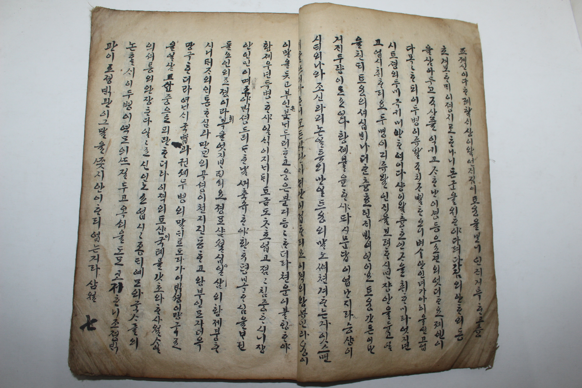 조선시대 고필사본 한글소설 조웅전(趙雄傳) 1책완질
