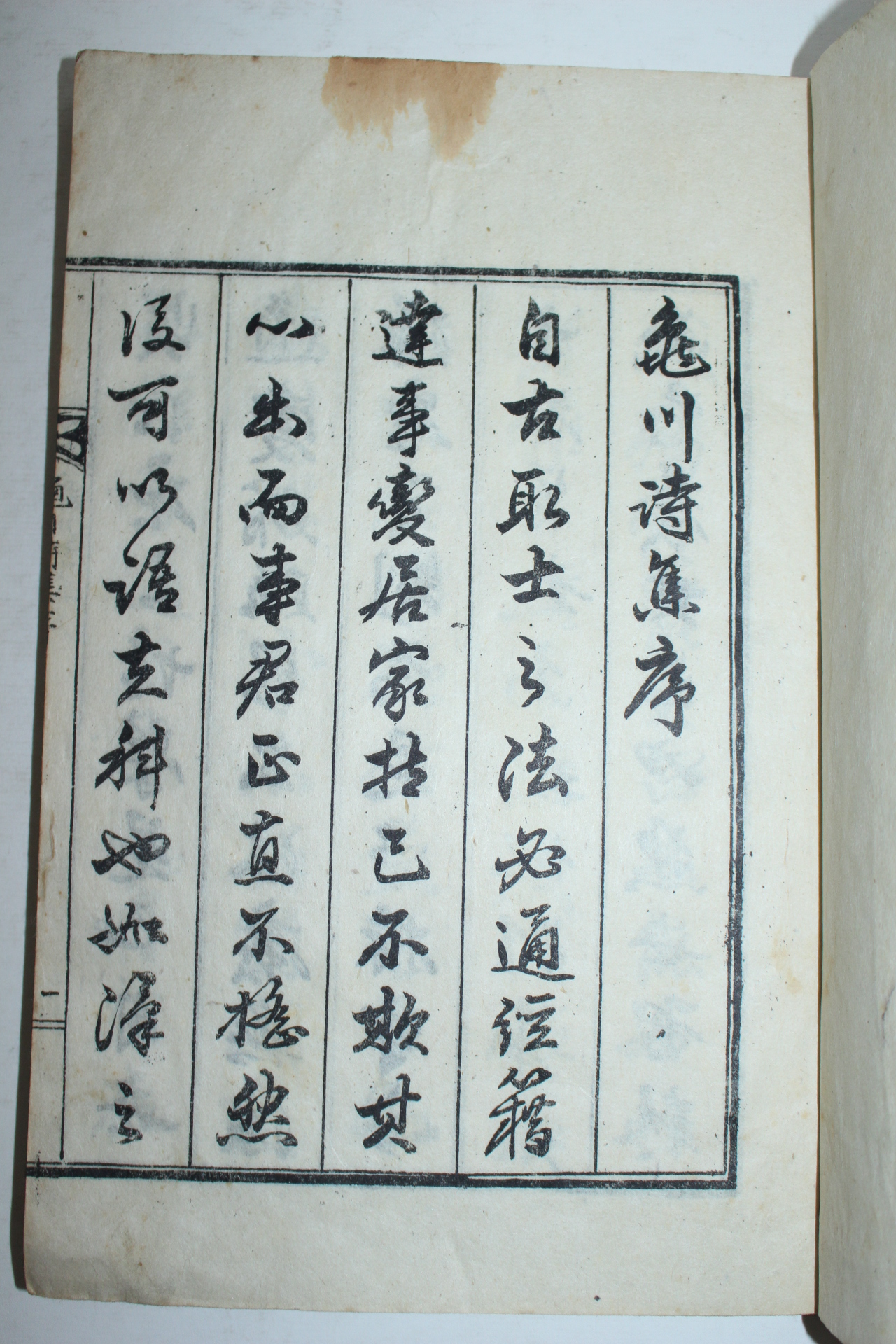 석판본 배문호(裵文鎬) 구천시집(龜川詩集) 1책완질