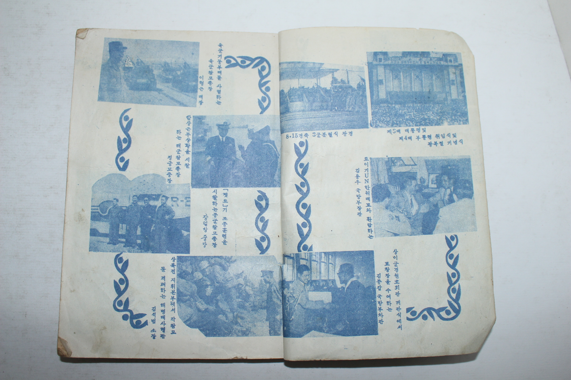 1956년 크리스마스선물 새벽종