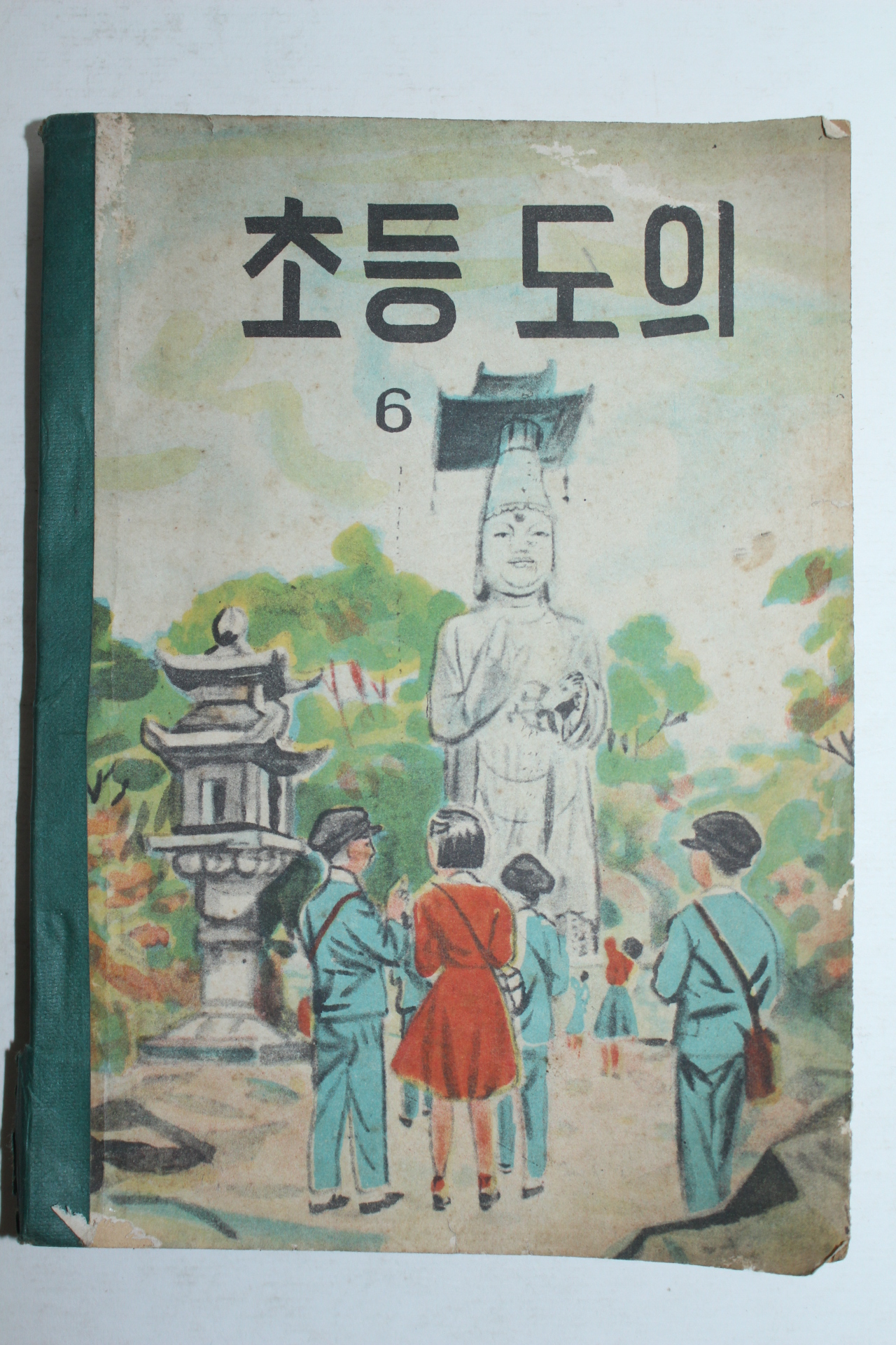 1957년 초등도의 6