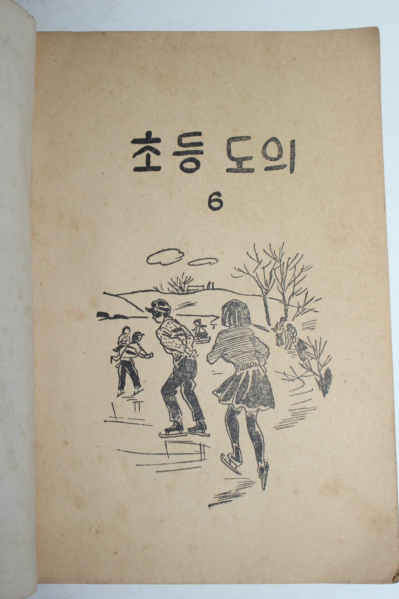 1957년 초등도의 6