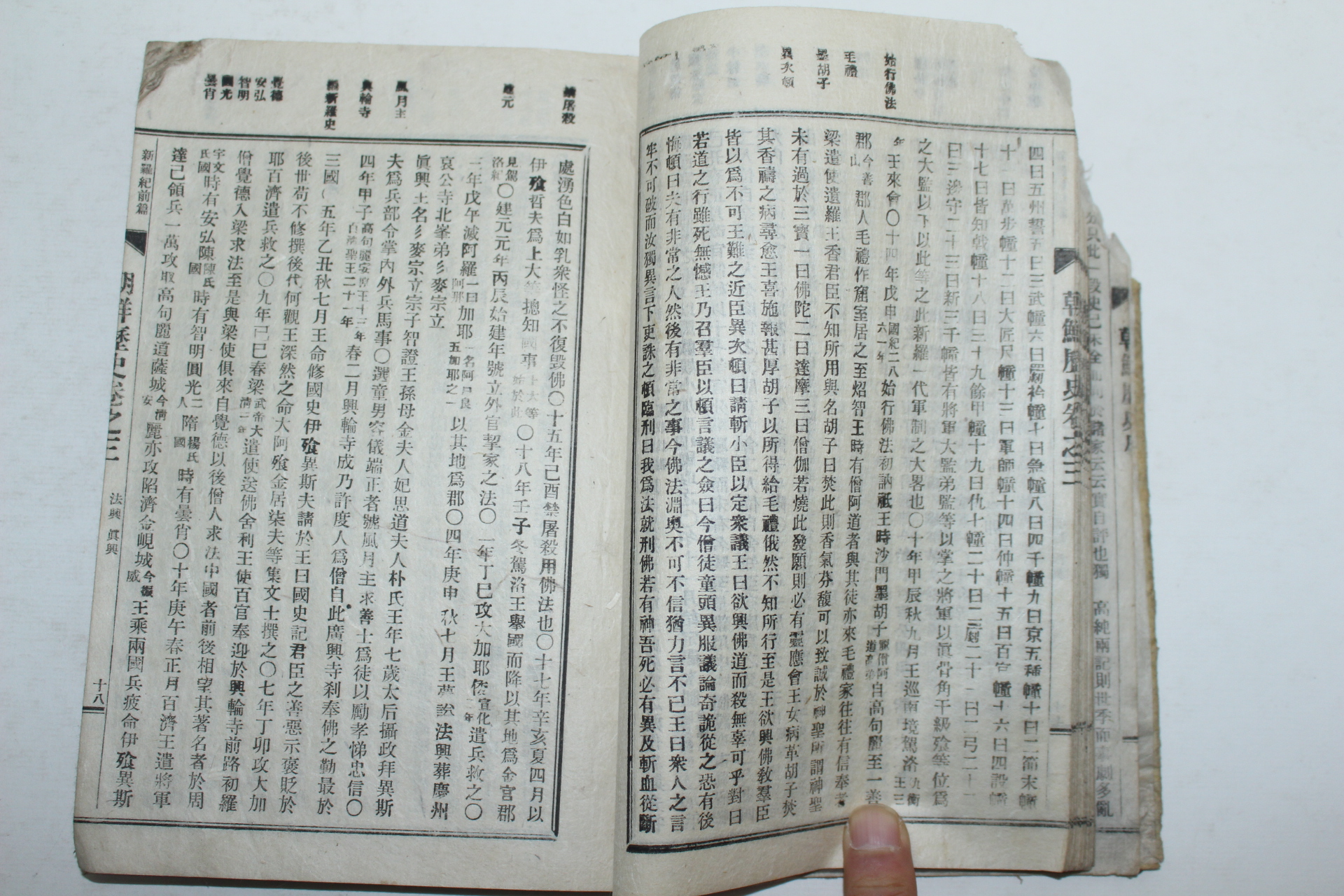 1948년 창산조병열(曺秉烈)편 조선역사(朝鮮歷史) 13권3책완질