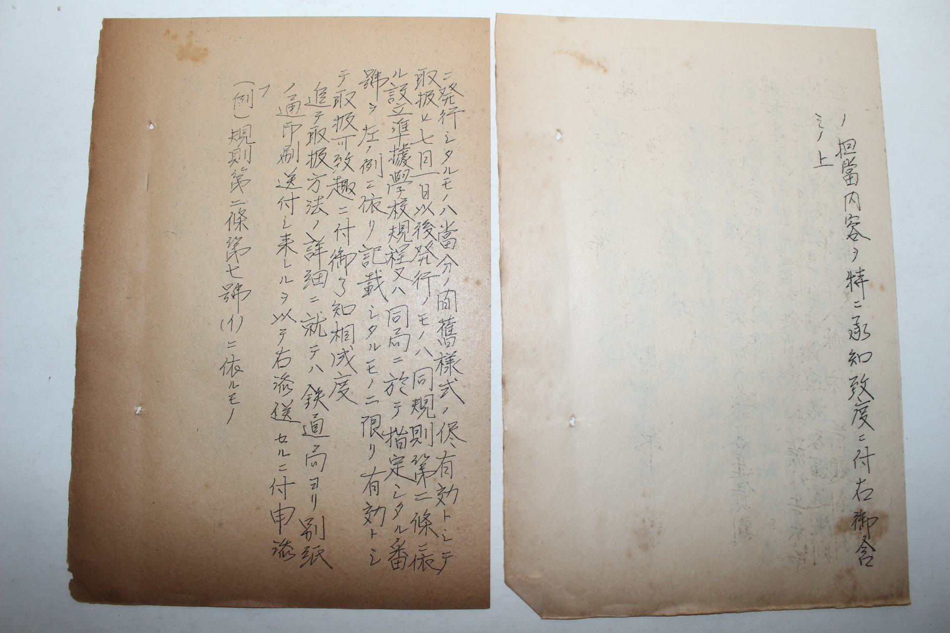 1937년 통영군 학교관련문서 2장