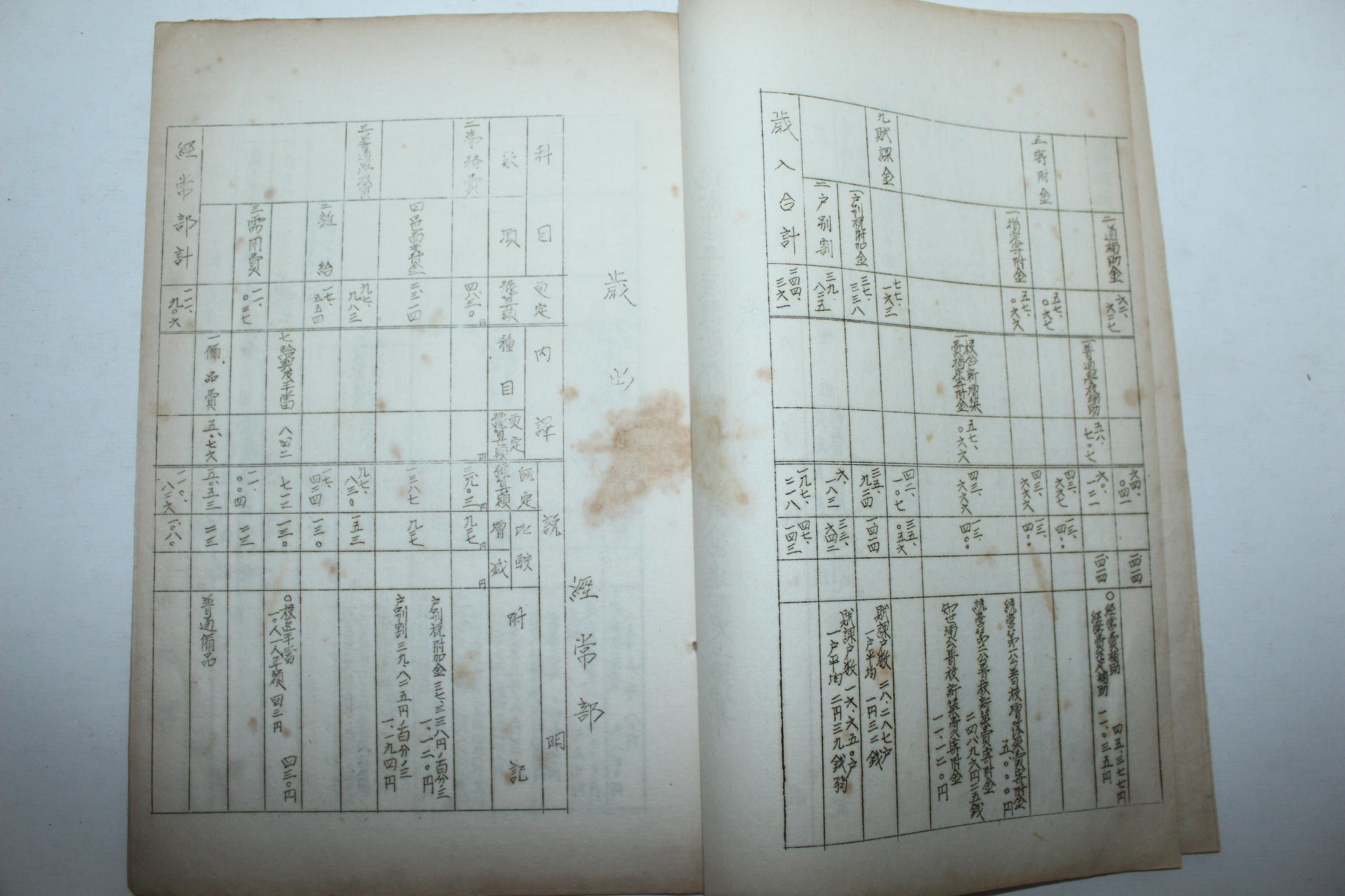1937년 통영군수 학교관련문서 7장