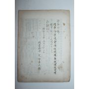 1937년 통영학교관련 문서 5장