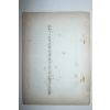 1937년 통영 학교관련문서 7장