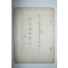 1937년 통영군학교평의회 학교관련문서 10장