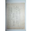 1936년 통영 학교관련문서 7장