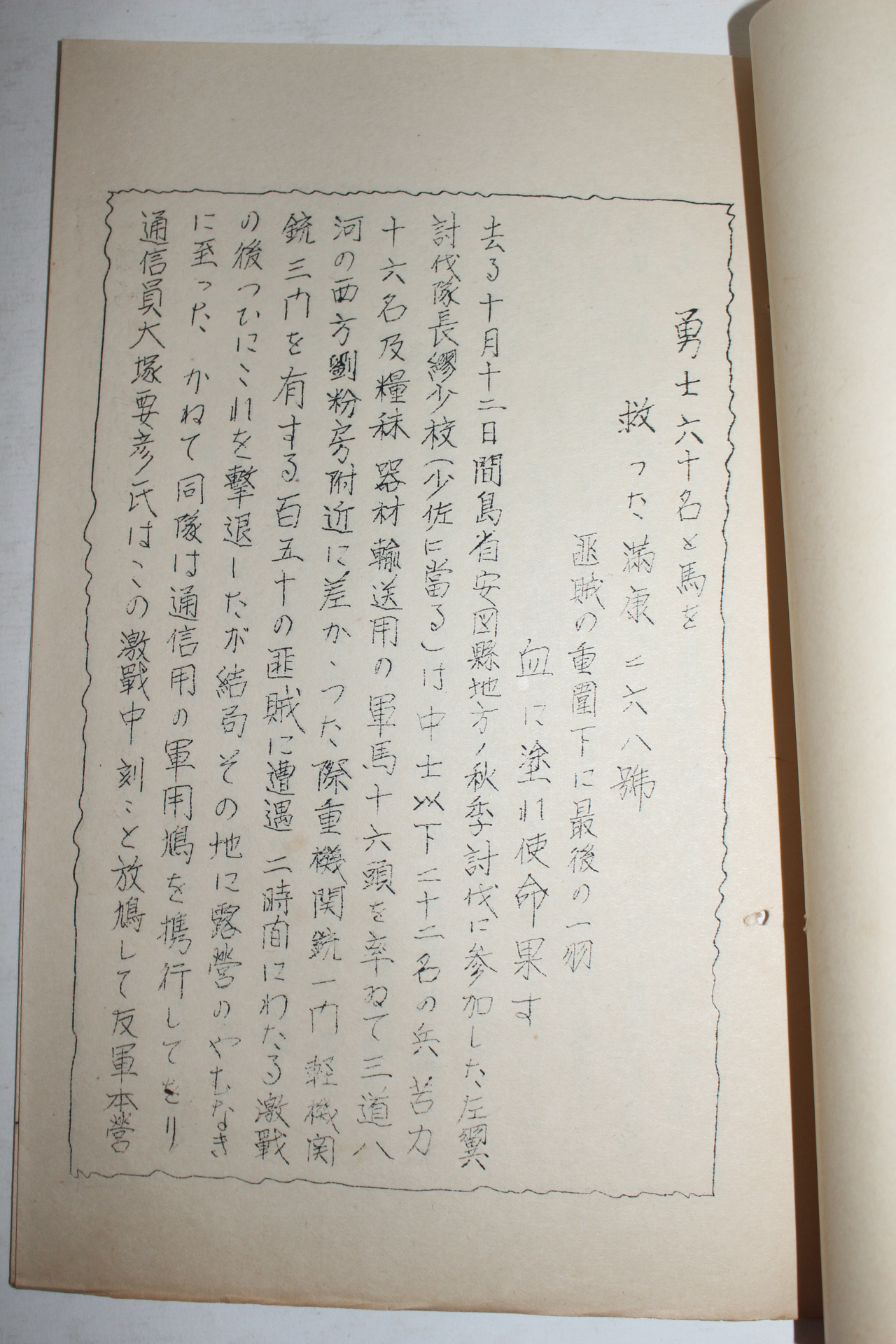 1936년 철필본 문서 3장