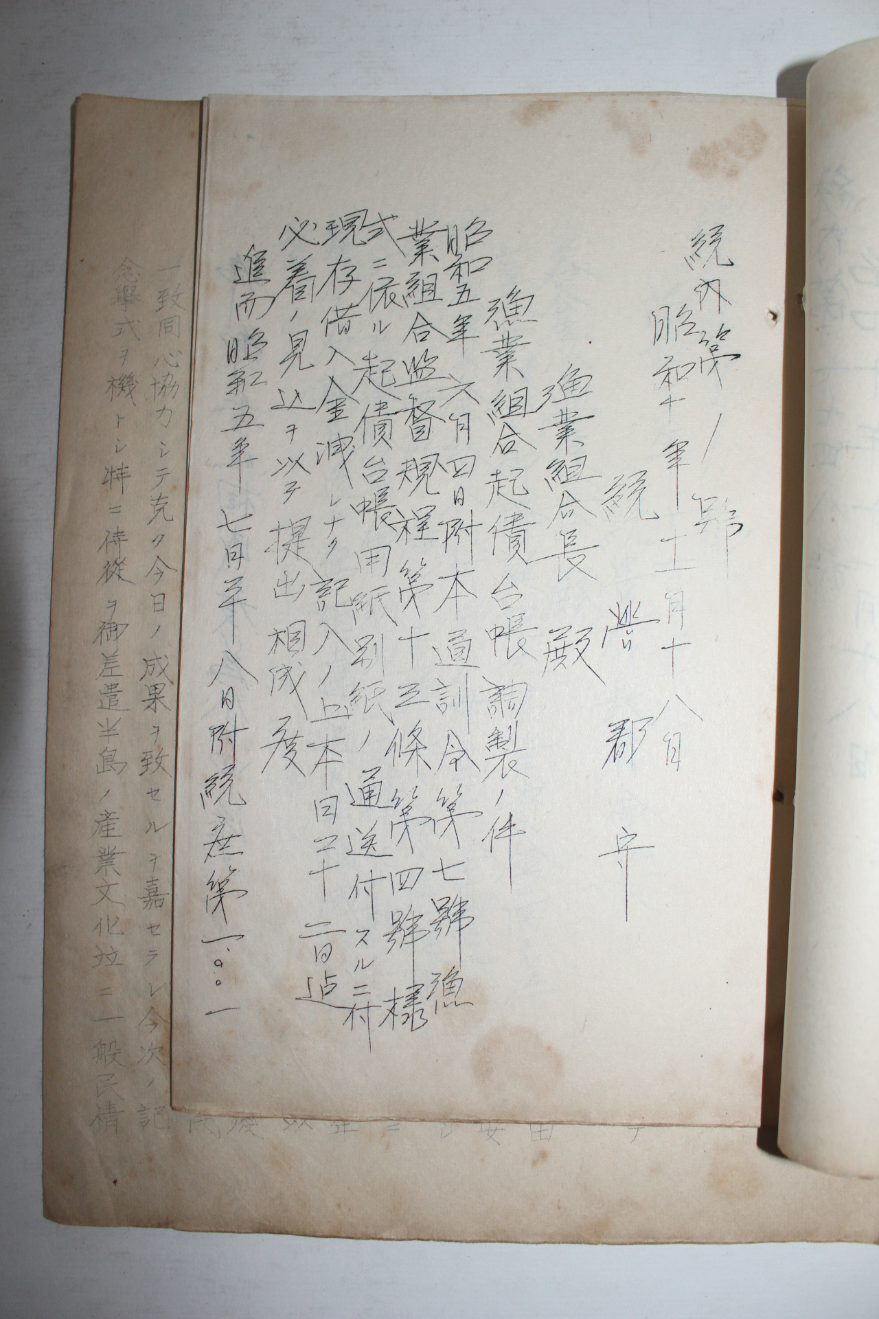 1935년 통영 학교관련문서 21장