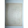 1935년 통영 학교관련문서 6장