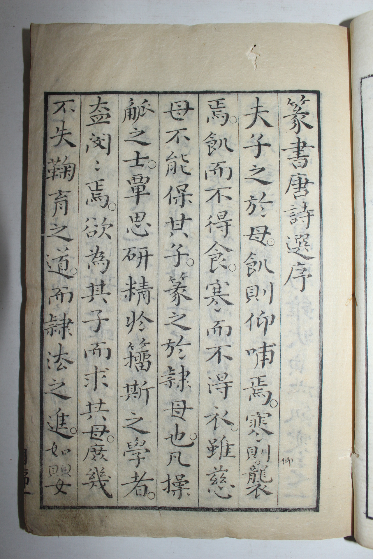 1753년(寶曆3年) 일본목판본 전서당시선오언절구(篆書唐詩選五言絶句) 1책완질