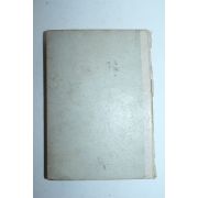 1959년 현대문예사호론