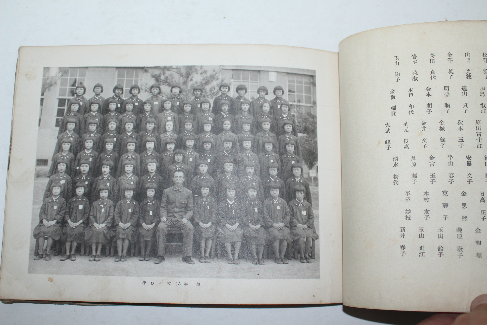 1943년 부산초량공립국민학교 제1회 수료기념사진첩