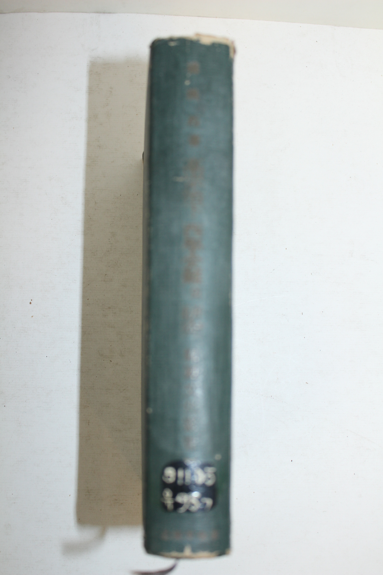 1962년초판 류홍열(柳洪烈) 고종치하 서학수난의 연구