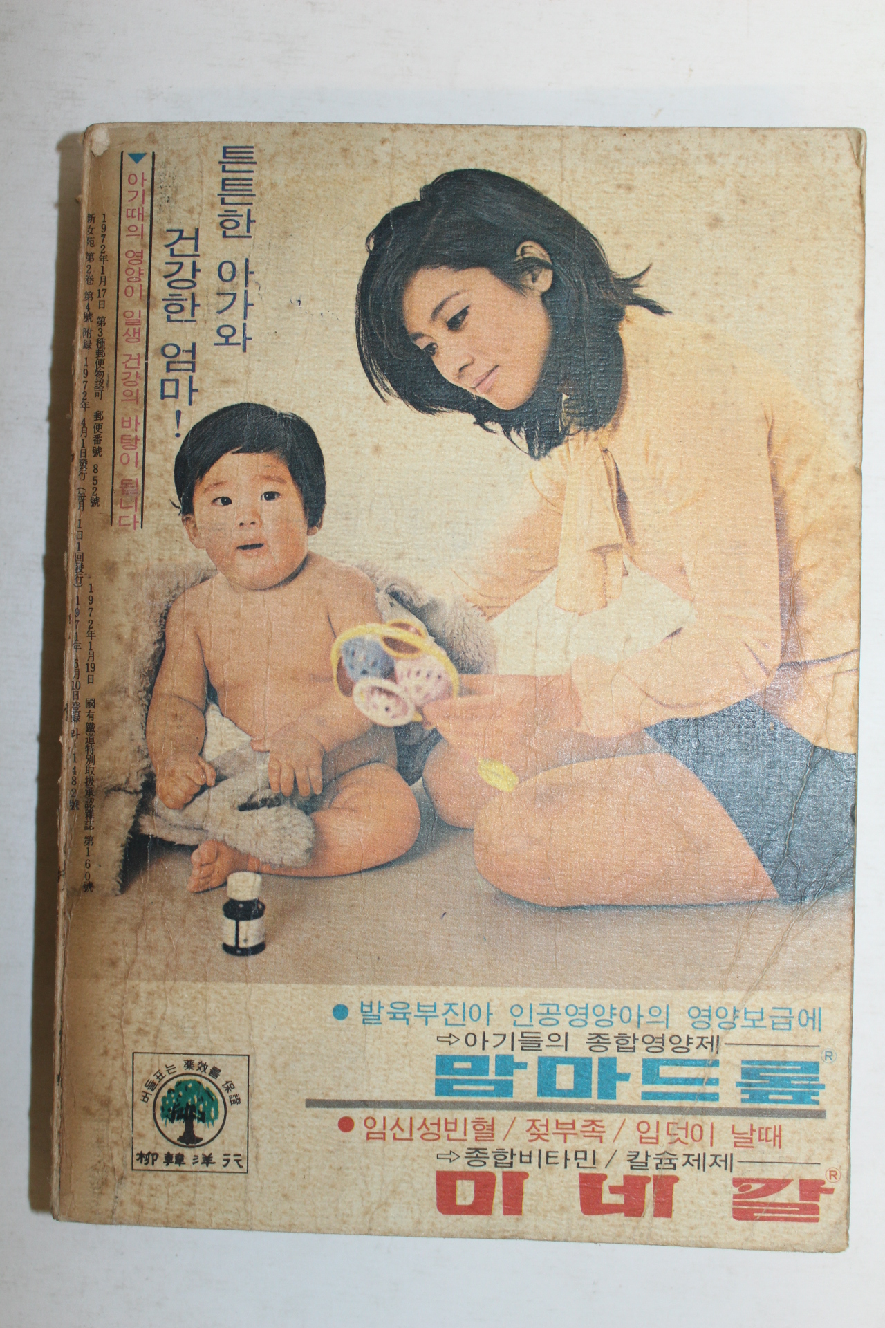 1972년 김동인(金東仁) 雲峴宮의 봄(운현궁의 봄)