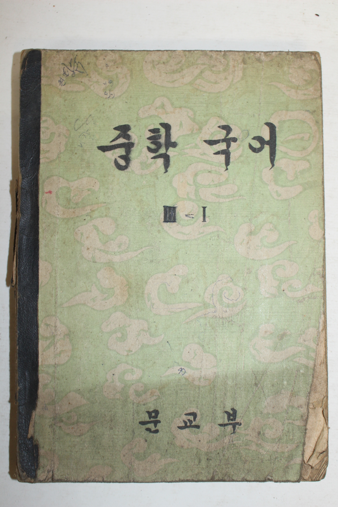 1956년 중학국어 3-1