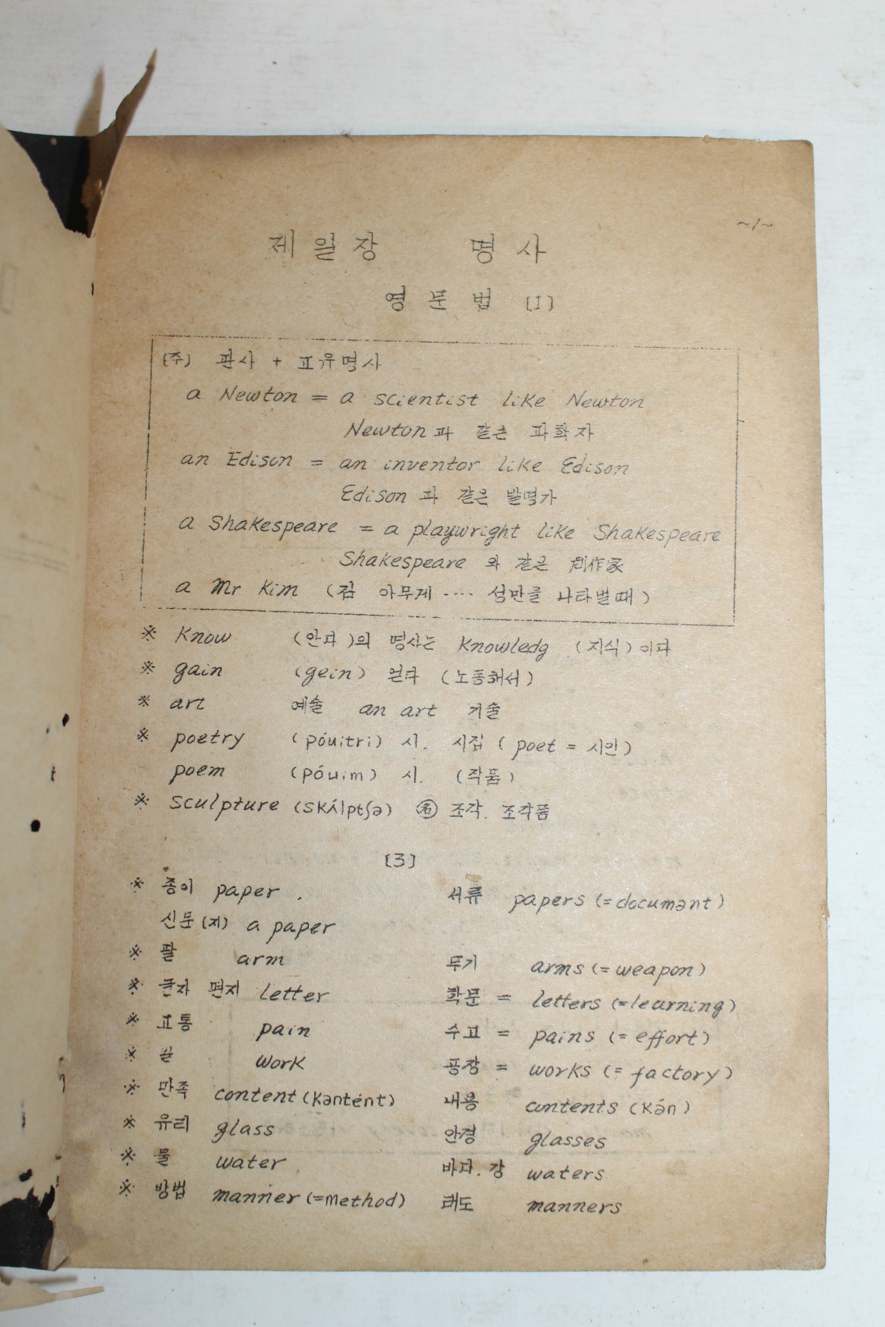 1950년대 메드리 삼위일체 영어