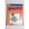 1991년 조산명만화 날아라 오서방 14