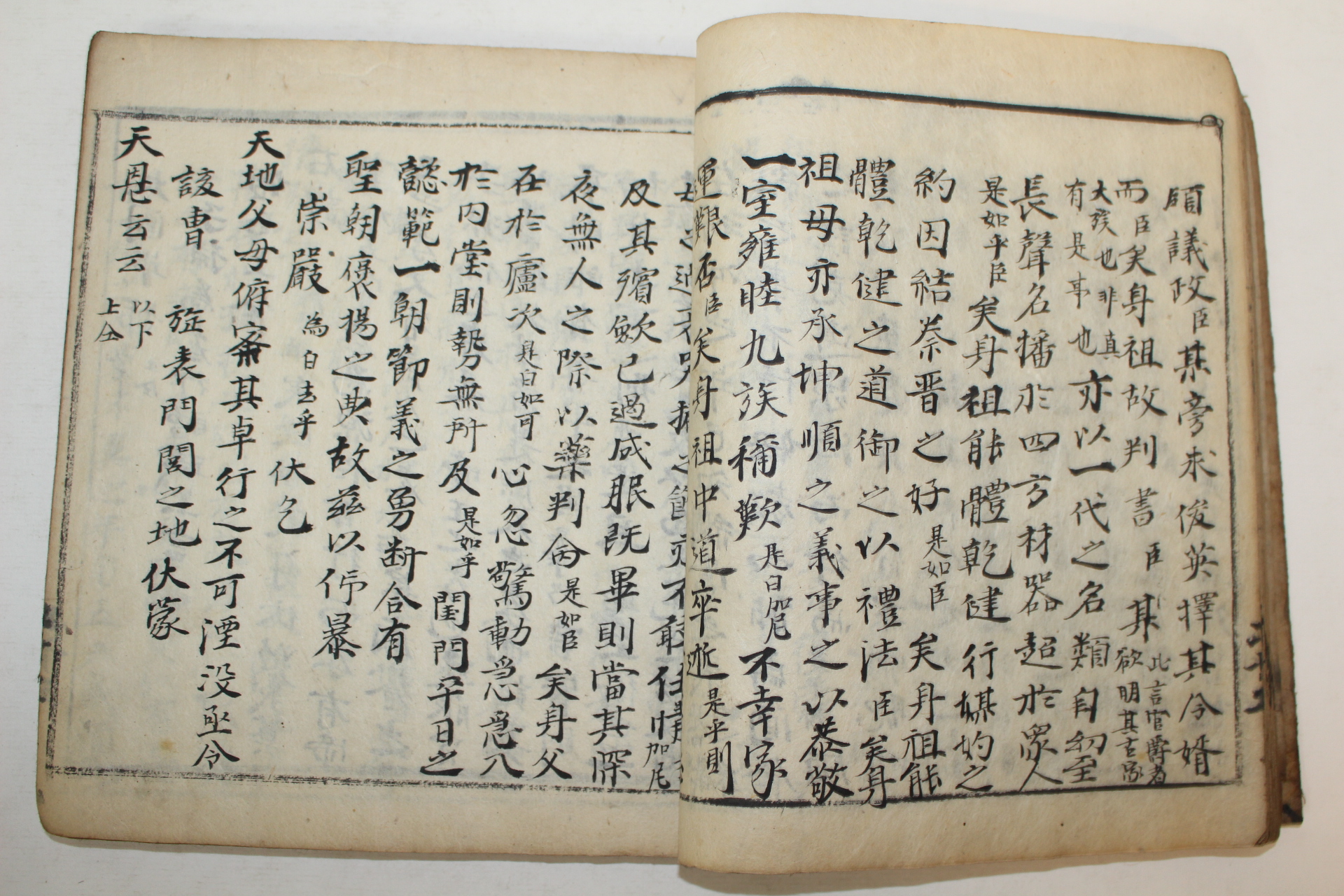 1864년(동치3년) 필사기가있는 필사본 유서필지(儒胥必知) 1책완질