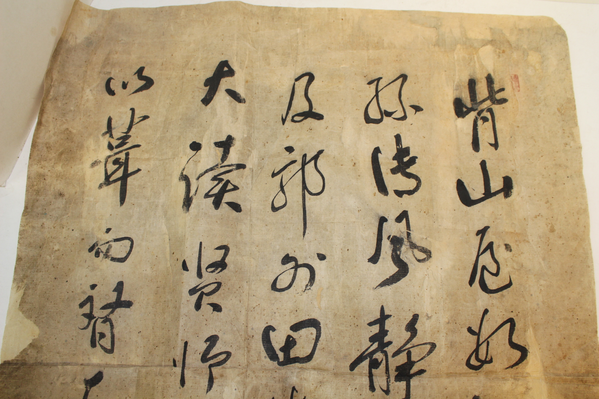 조선시대 명필의 시문
