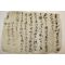1884년(광서10년) 밭매매문서