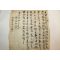 1876년(광서2년)병자년 논매매문서