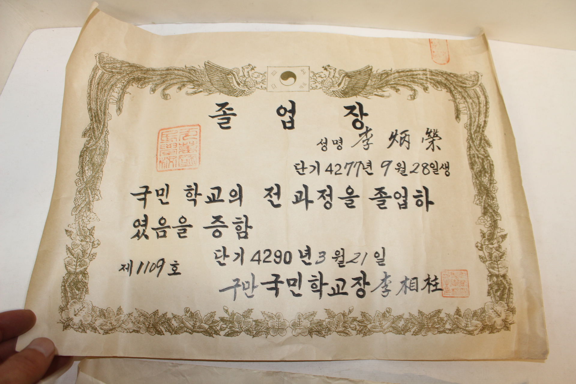 1956년,57년 국민학교 상장,졸업장