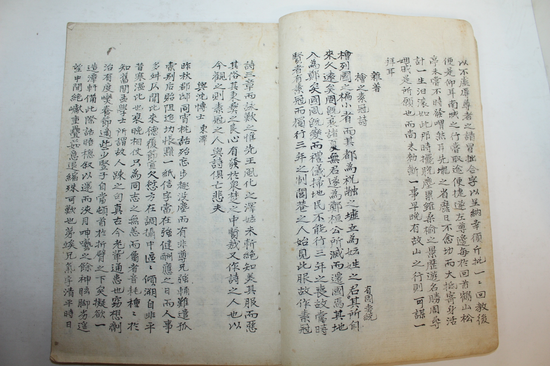 조선시대 필사본 (芝崗)지강만필 1책