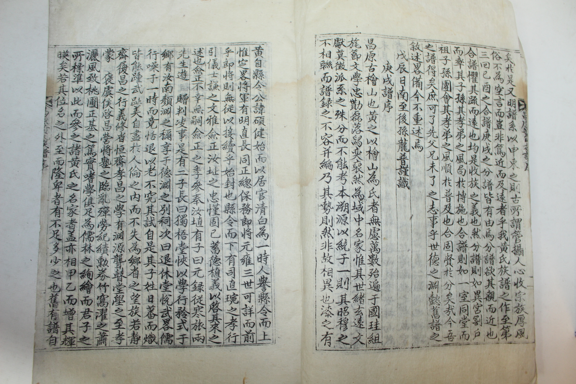 1957년 창원황씨족보(昌原黃氏族譜) 4책완질