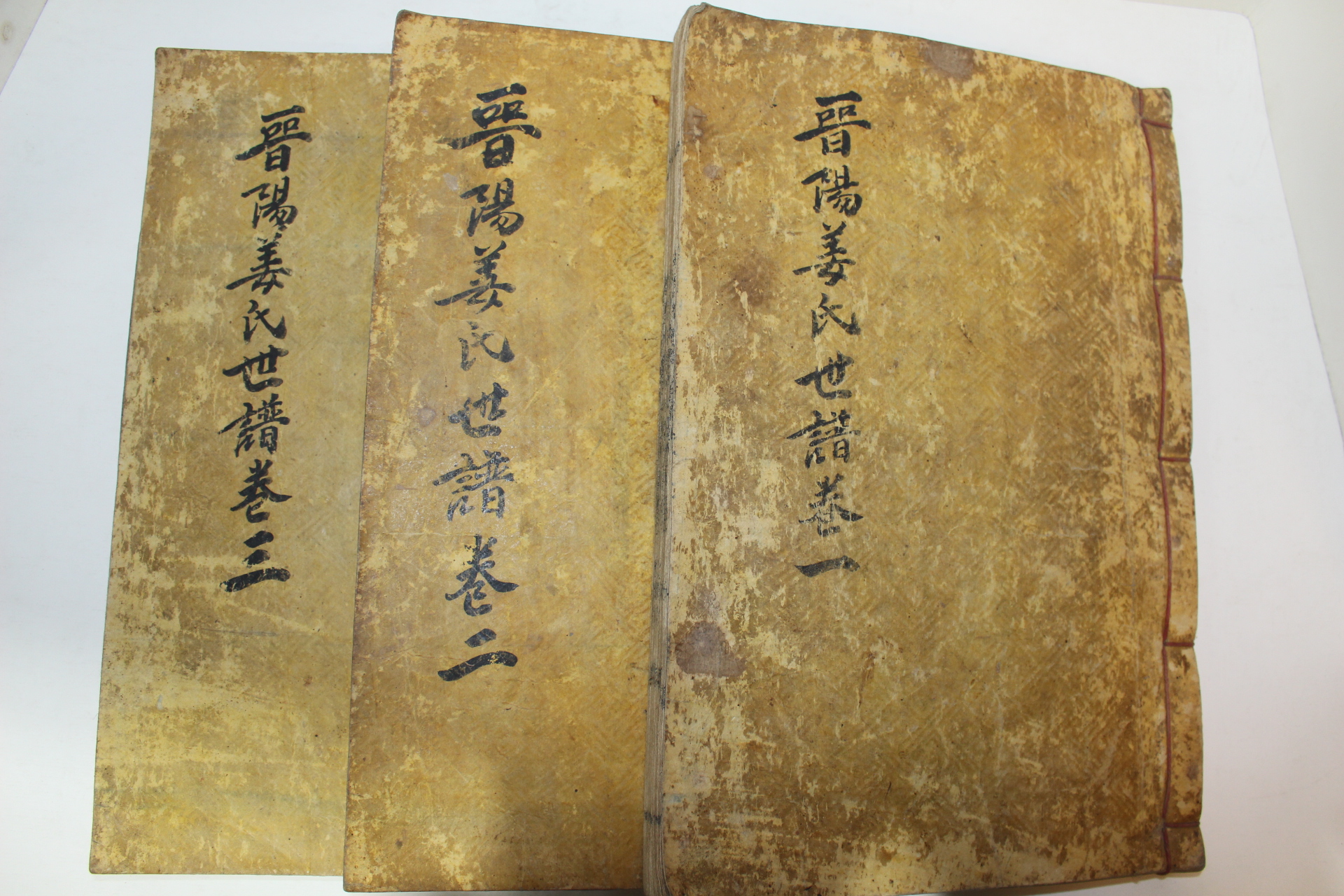 1901년(광무5년) 목활자본 진주강씨세보(晋州姜氏世譜) 3권3책완질