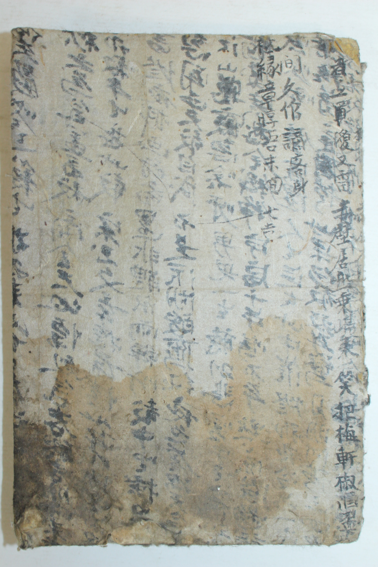 조선시대 세필의 필사본 시집