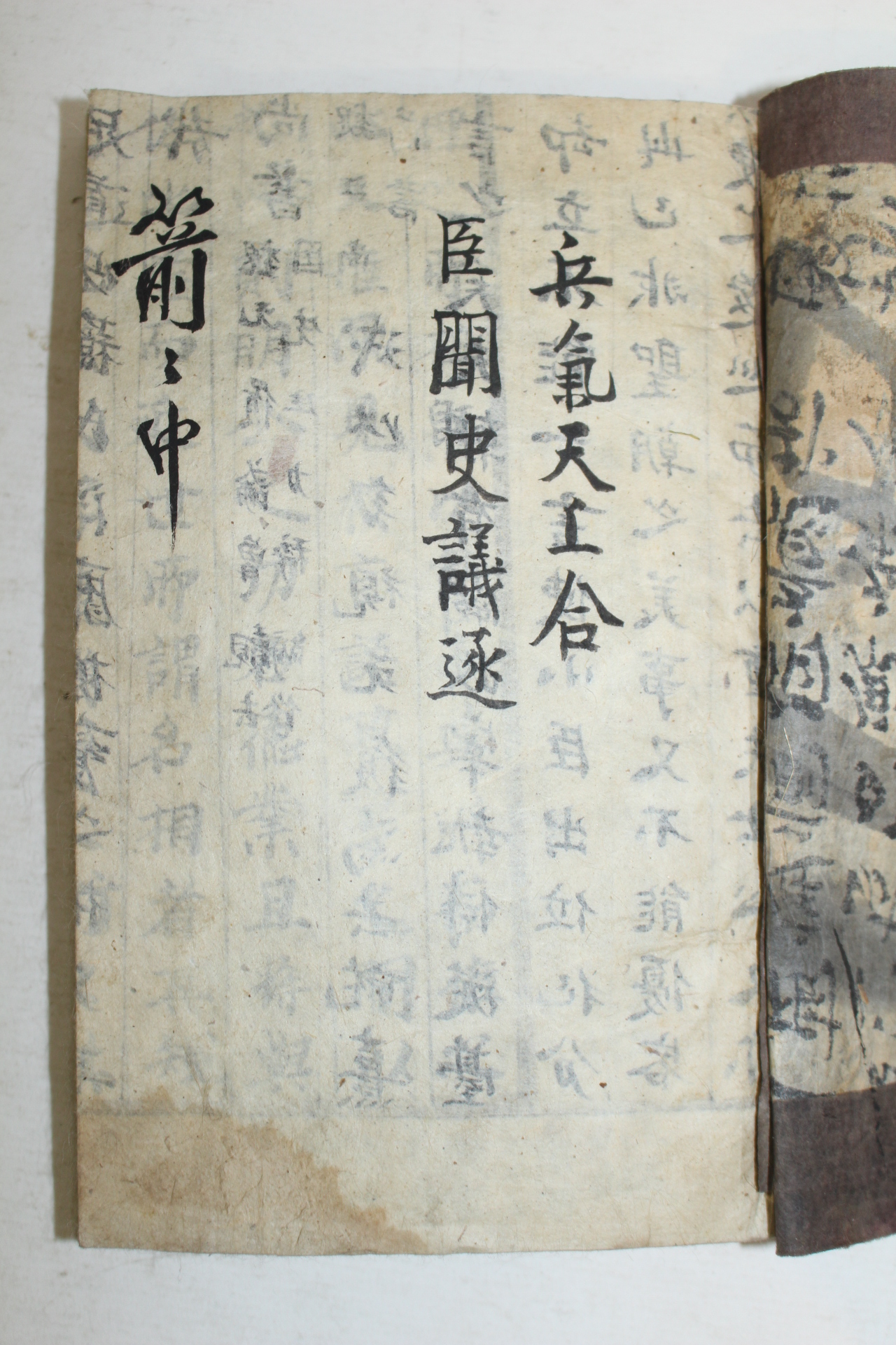 조선시대 수진필사본 시집 학취(學聚)