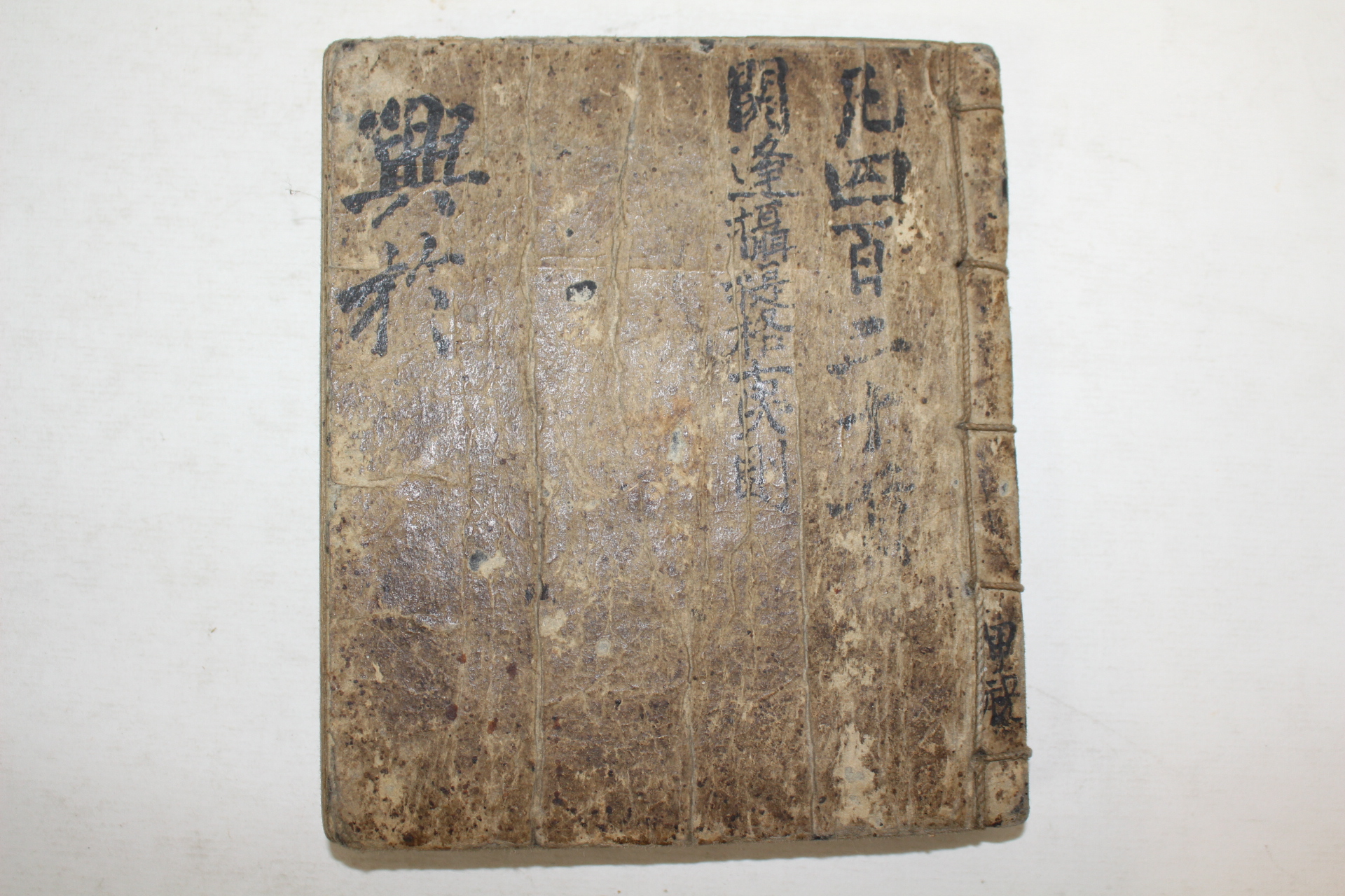조선시대 세필의 수진필사본 시집