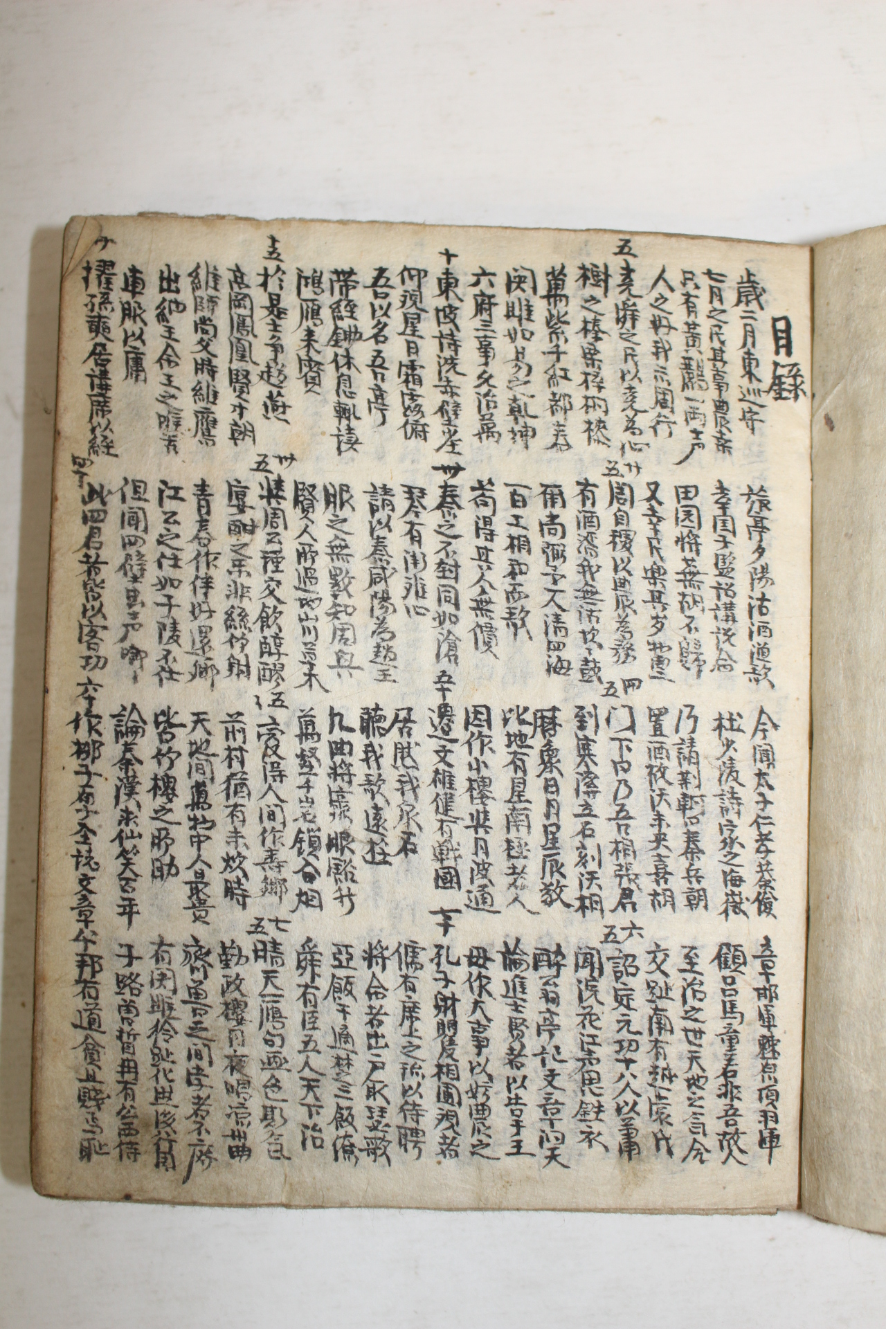 조선시대 세필의 수진필사본 시집