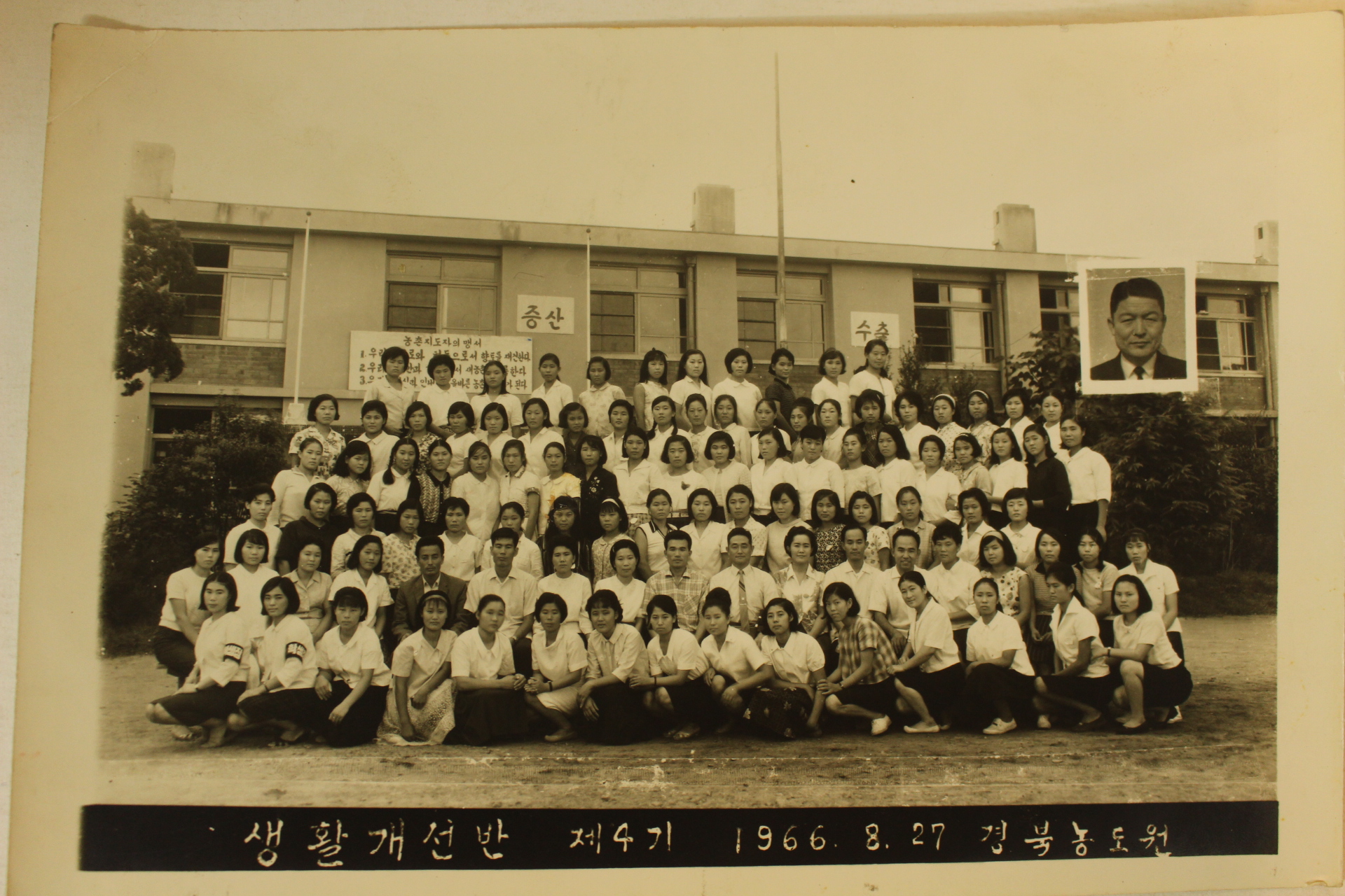 1963년,65년,66년 경상북도 공무원,생활개선반,농사개량반 등 사진일괄 24장