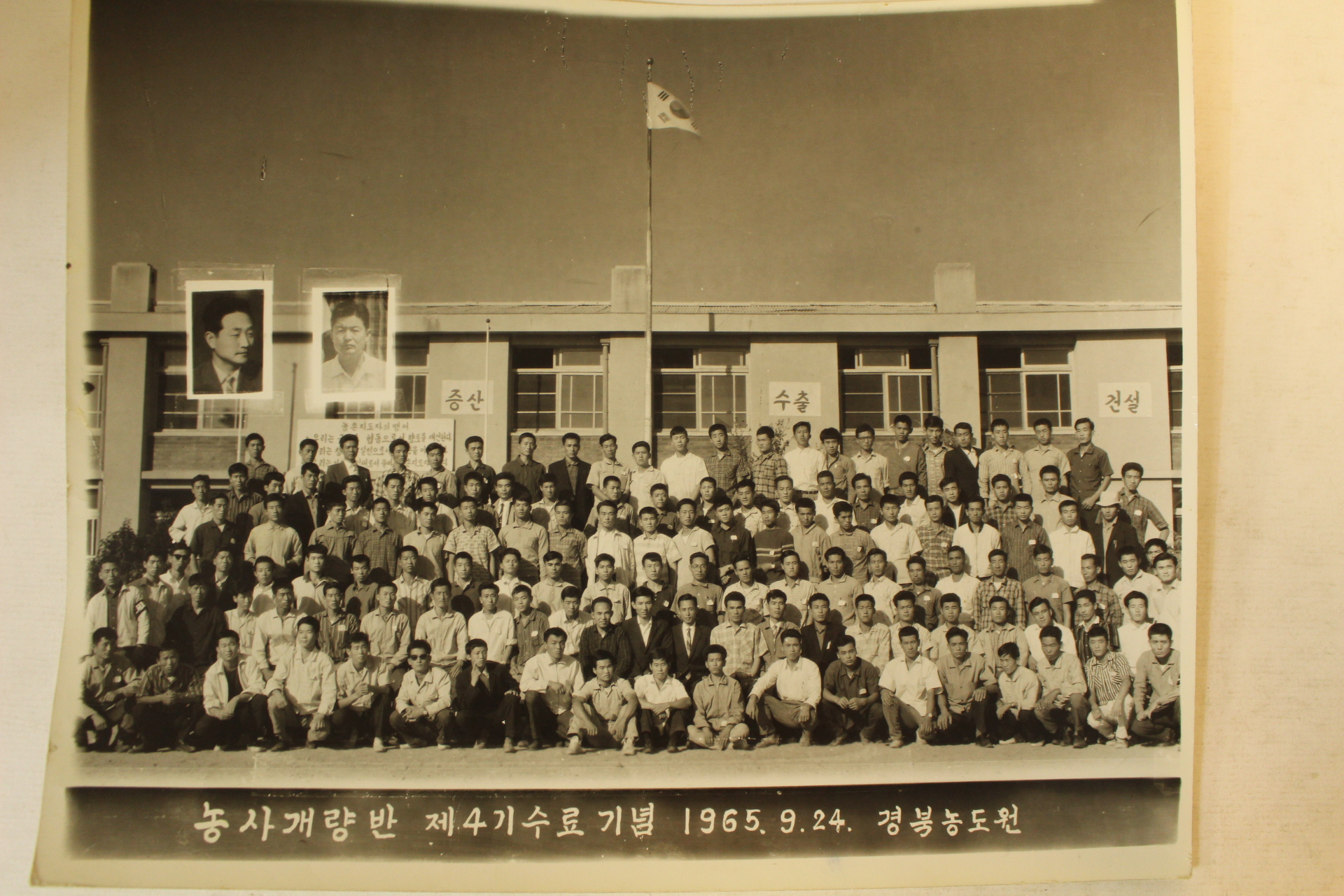 1963년,65년,66년 경상북도 공무원,생활개선반,농사개량반 등 사진일괄 24장(추가사진)