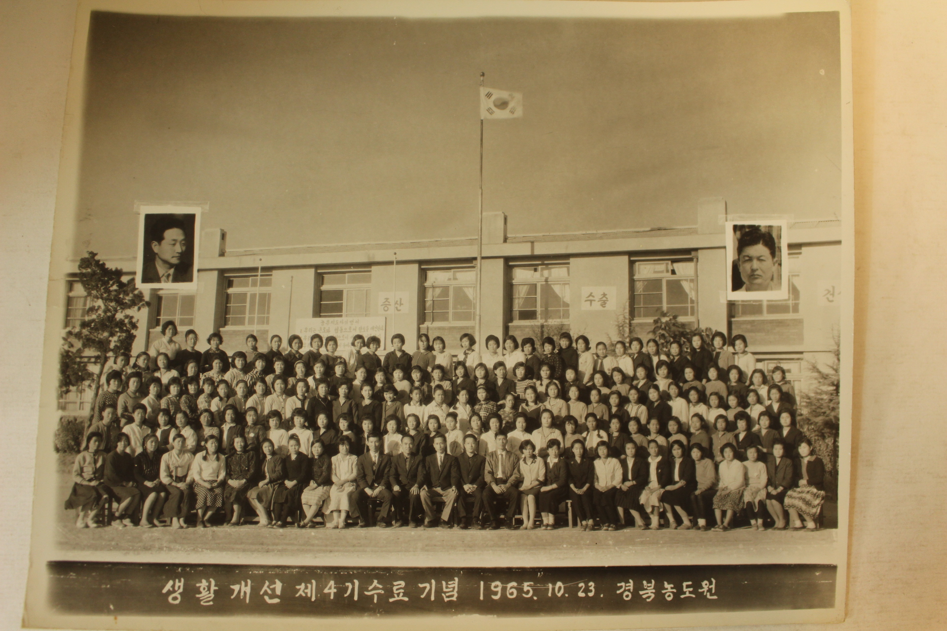 1963년,65년,66년 경상북도 공무원,생활개선반,농사개량반 등 사진일괄 24장(추가사진)