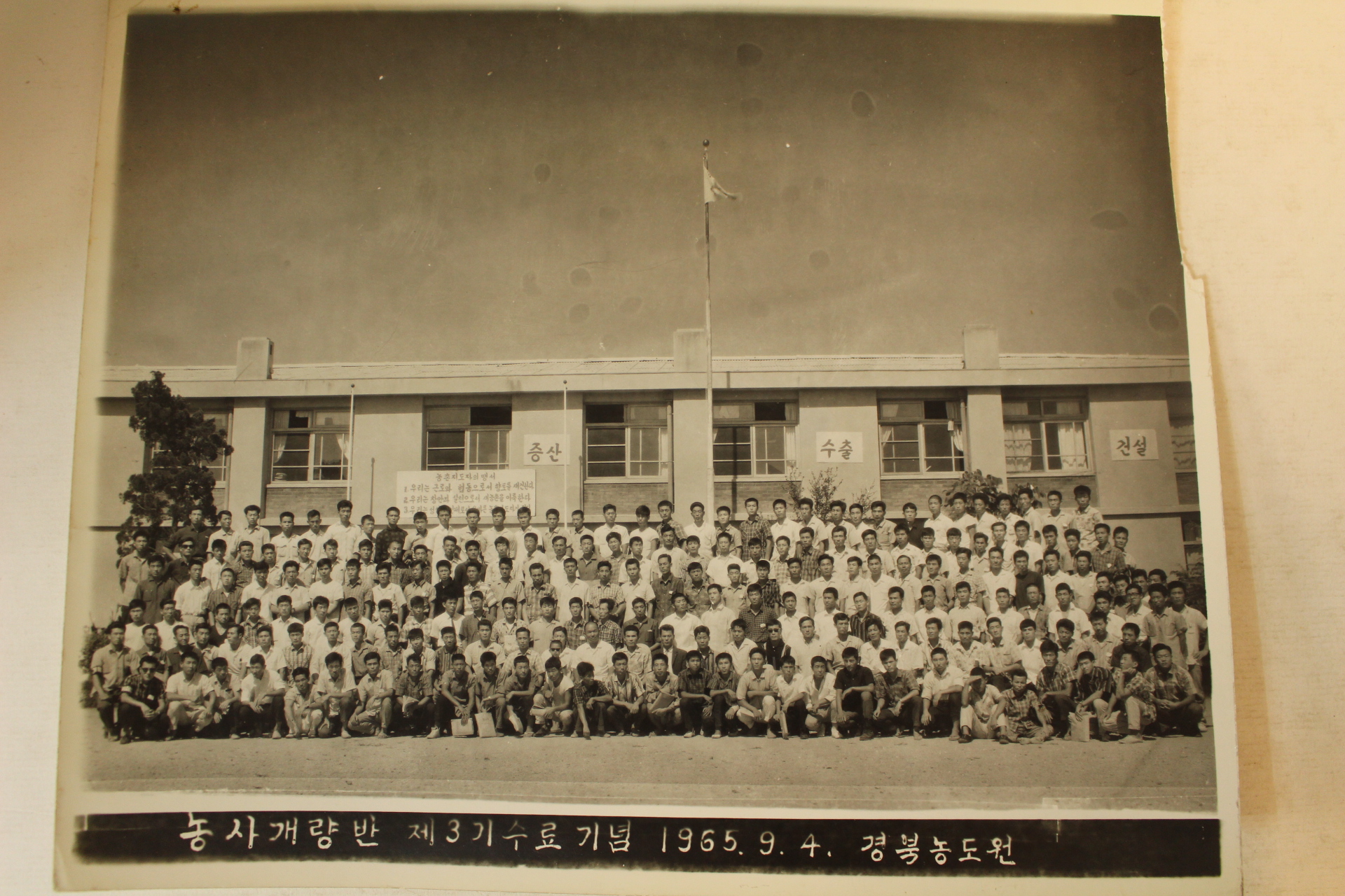 1963년,65년,66년 경상북도 공무원,생활개선반,농사개량반 등 사진일괄 24장(추가사진)