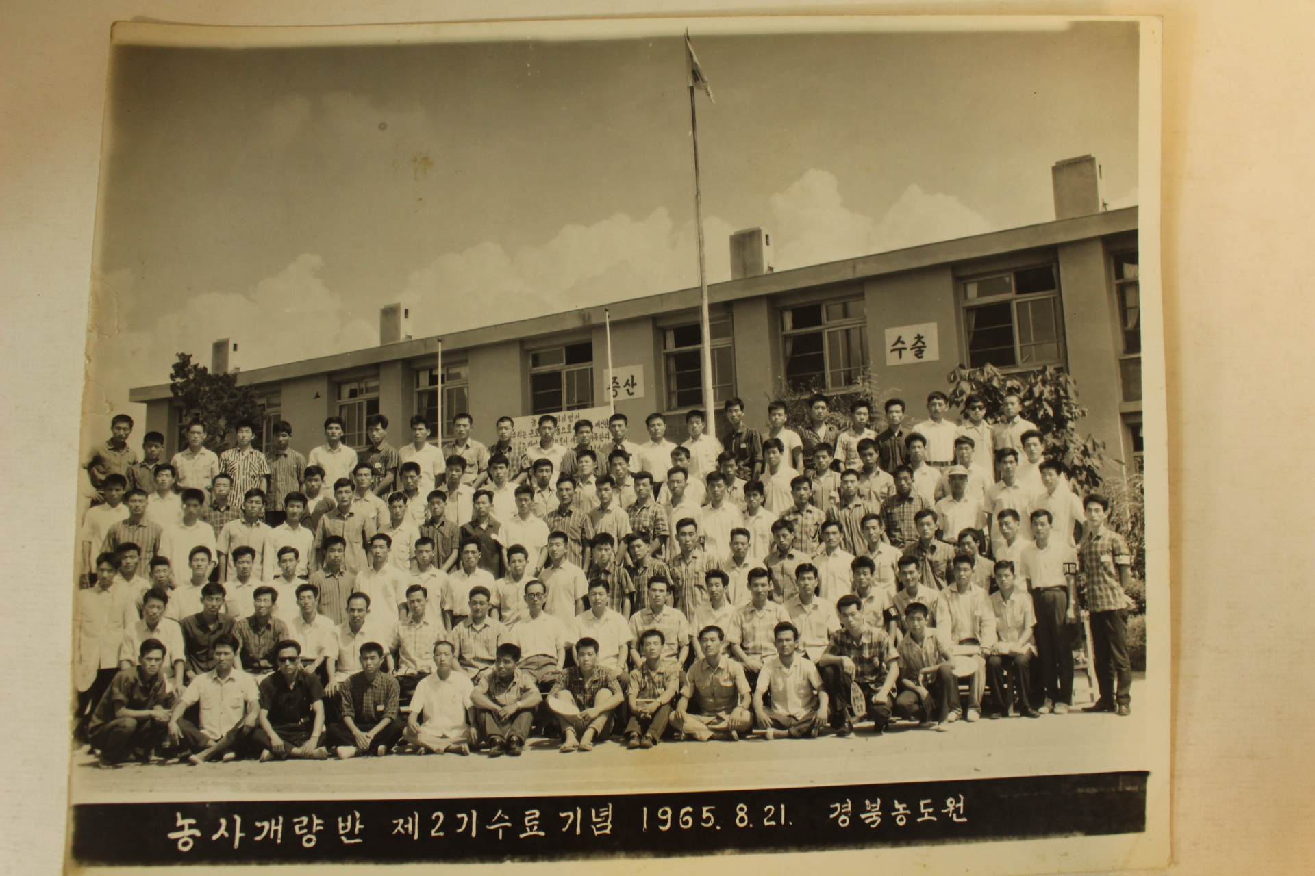 1963년,65년,66년 경상북도 공무원,생활개선반,농사개량반 등 사진일괄 24장(추가사진)