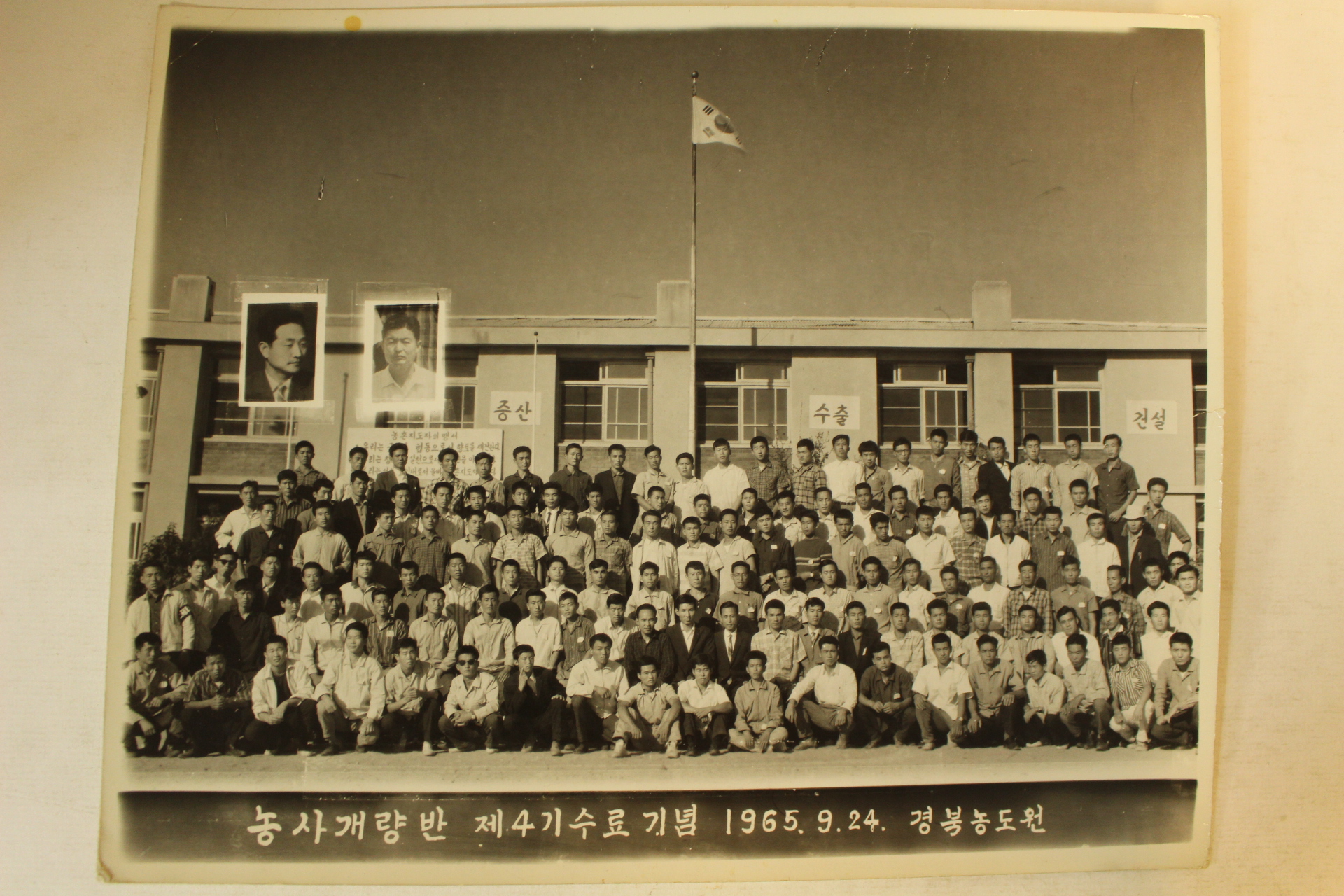 1963년,65년,66년 경상북도 공무원,생활개선반,농사개량반 등 사진일괄 24장(추가사진)
