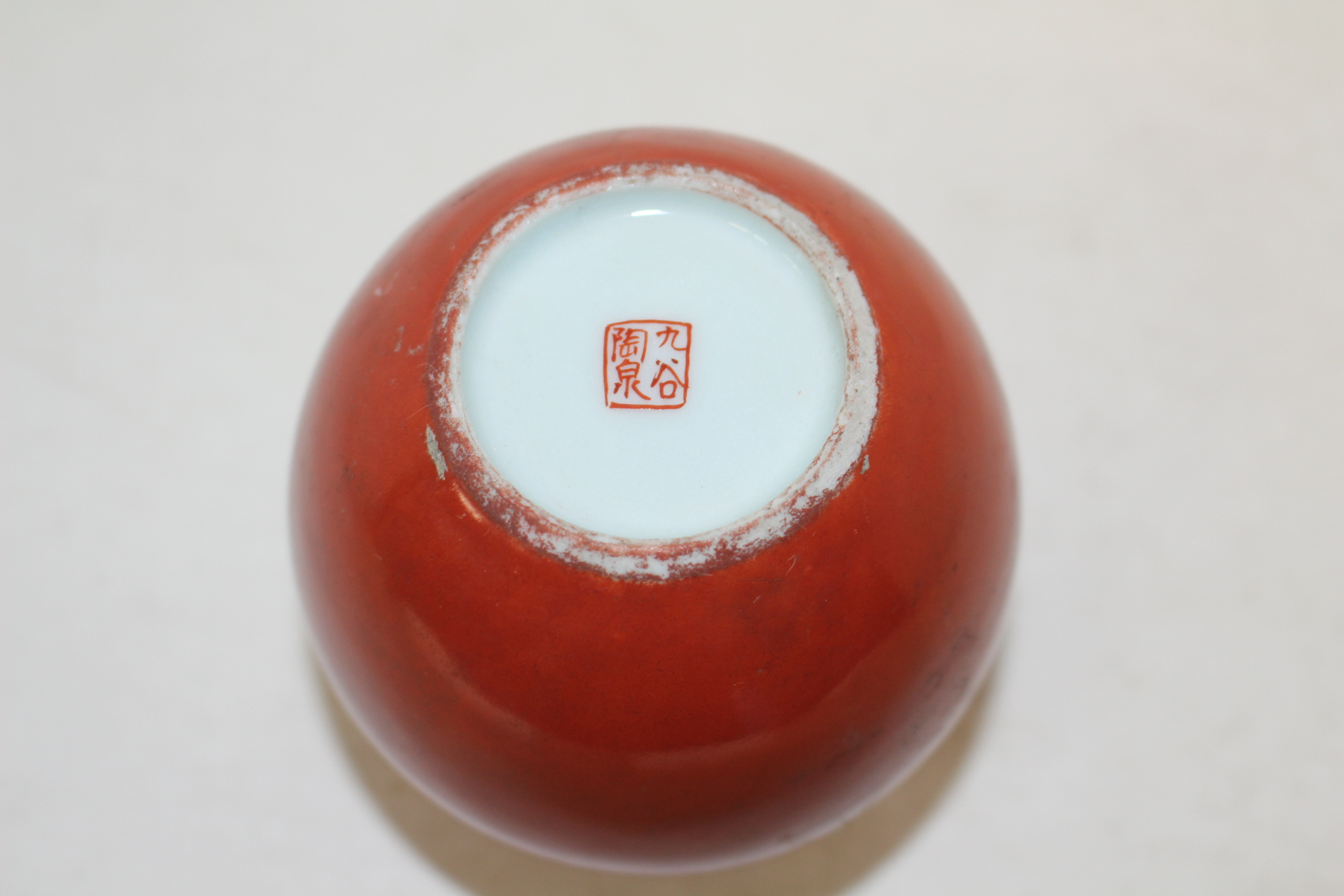 구다니 진사백자화문 소호