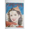 1950년(소화25년) 일본간행 잡지